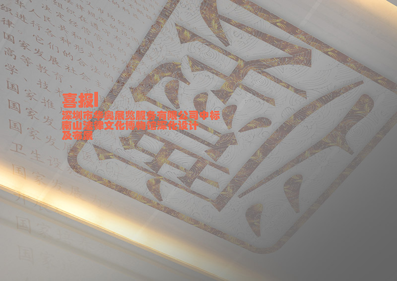 深圳大型展廳設(shè)計(jì) 深圳大型展廳設(shè)計(jì)