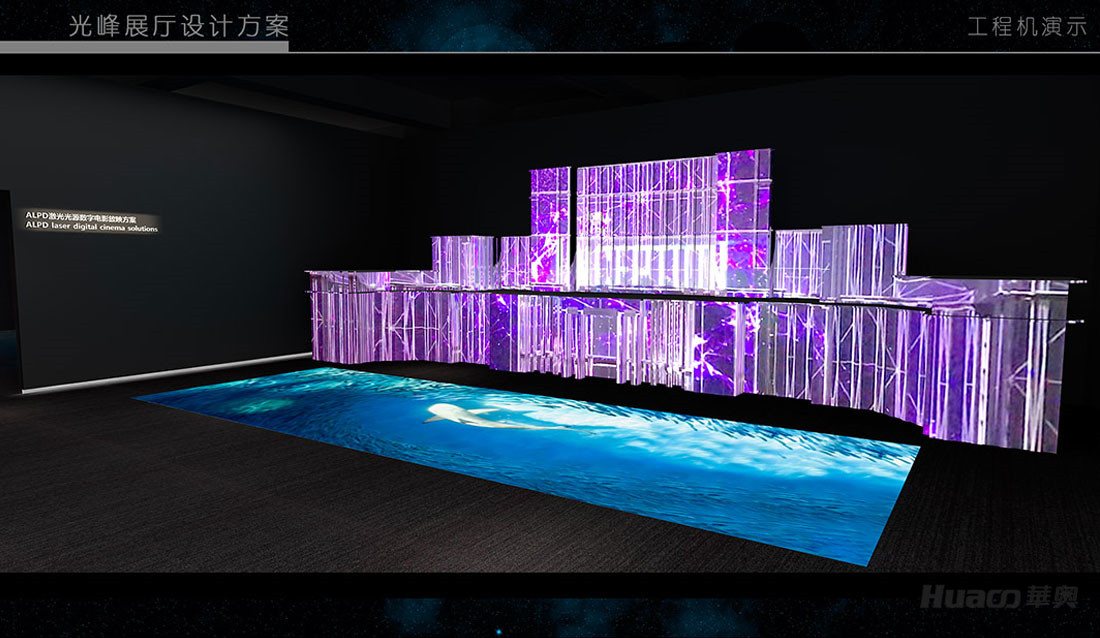 深圳光峰股份展示廳 深圳光峰股份展示廳